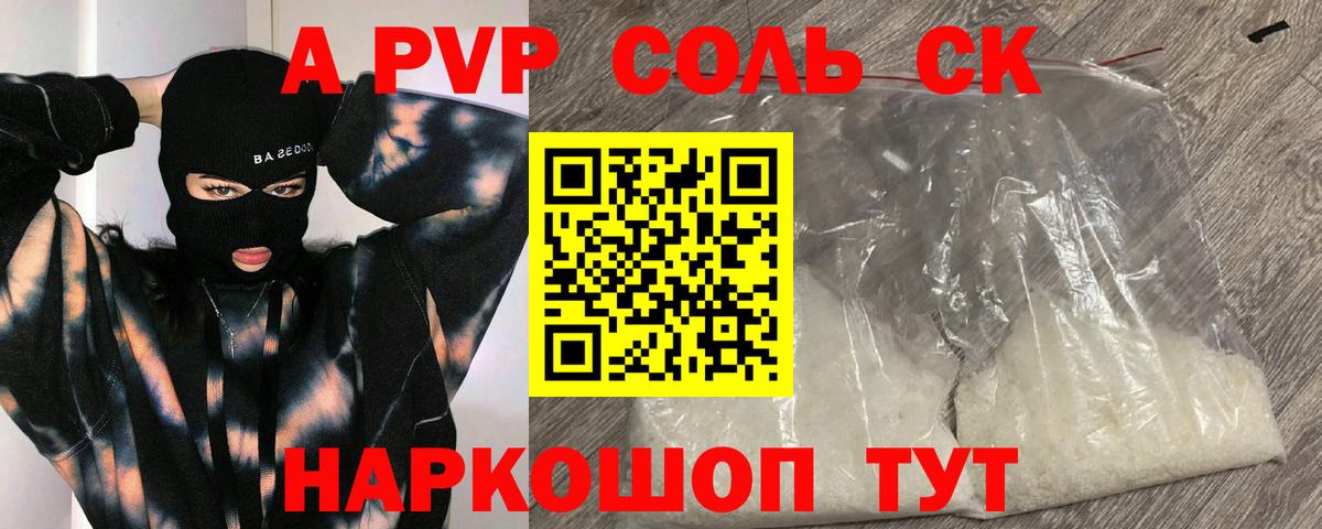 APVP VHQ Тулун