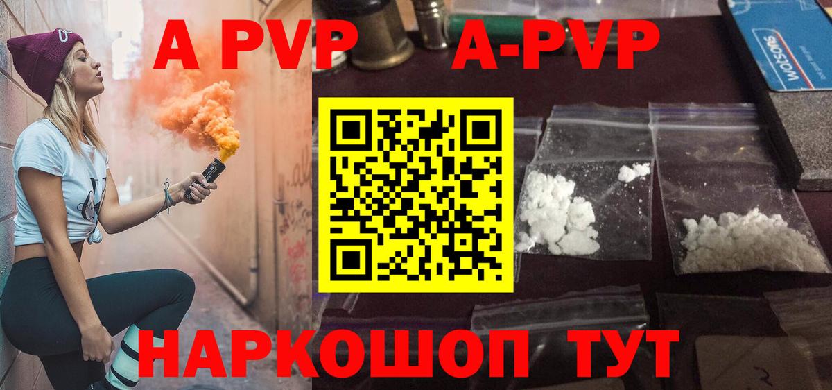 Alpha-PVP  A-PVP мука  Вход с VPN  Тулун  Alfa_PVP СК 