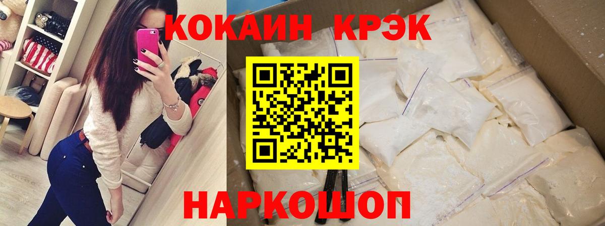 Кокаин 97% Тулун