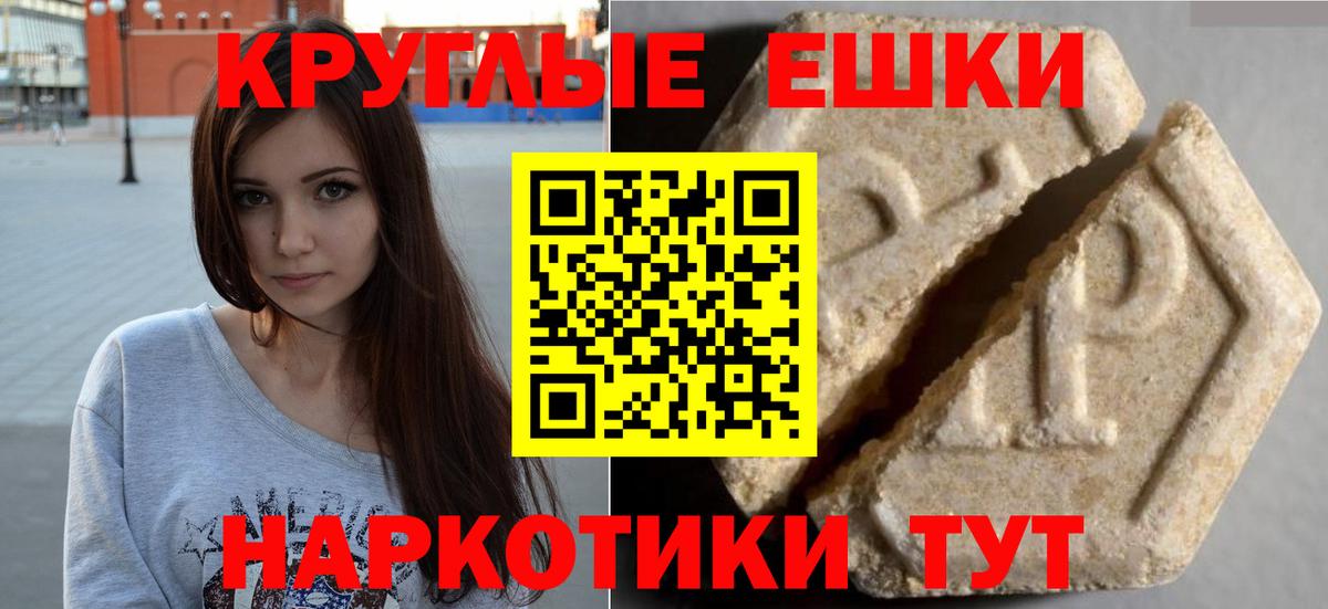 ЭКСТАЗИ 99%  Ecstasy Punisher  Вход с VPN  Ecstasy  Тулун 