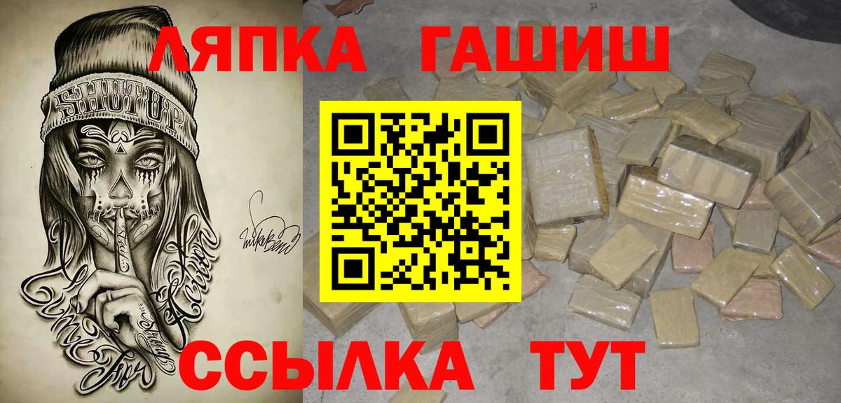 ГАШИШ Изолятор Тулун