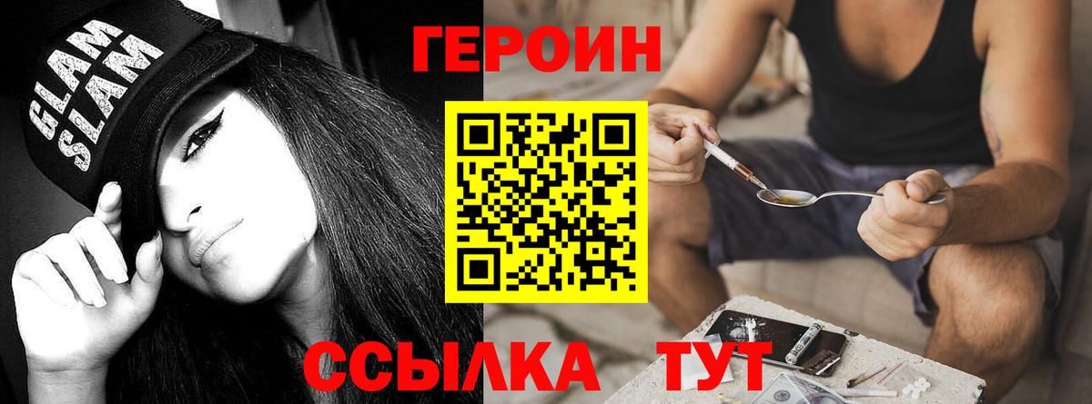 ГЕРОИН герыч  Вход с VPN  ГЕРОИН  Тулун 