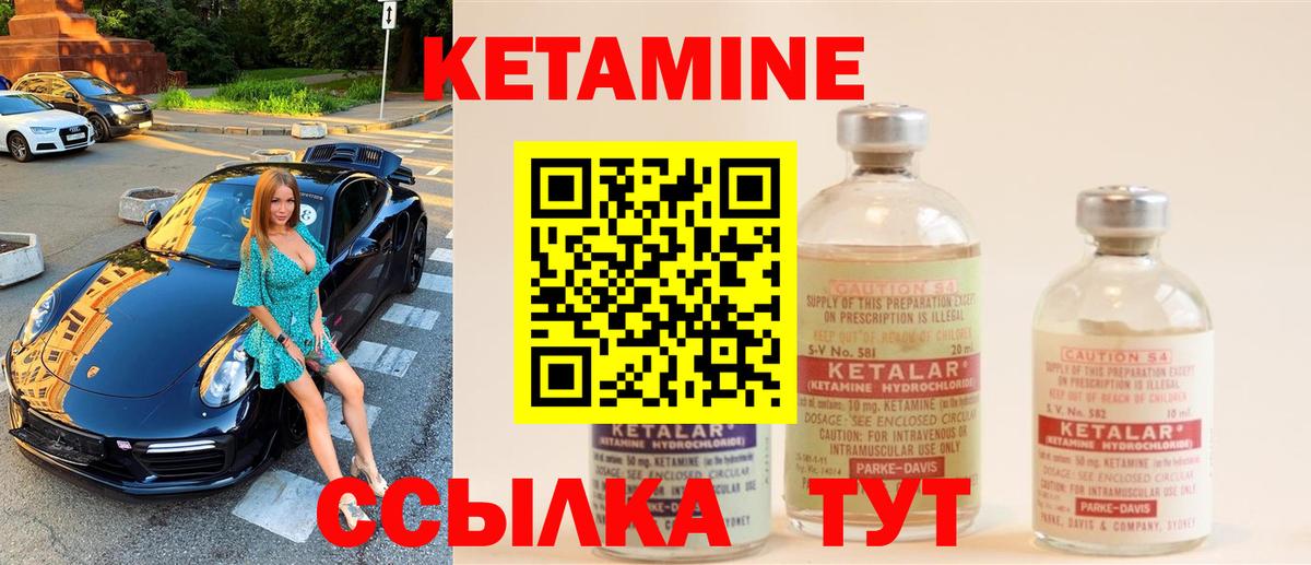 КЕТАМИН VHQ  блэк спрут ссылки  Тулун  КЕТАМИН ketamine  Вход с VPN 