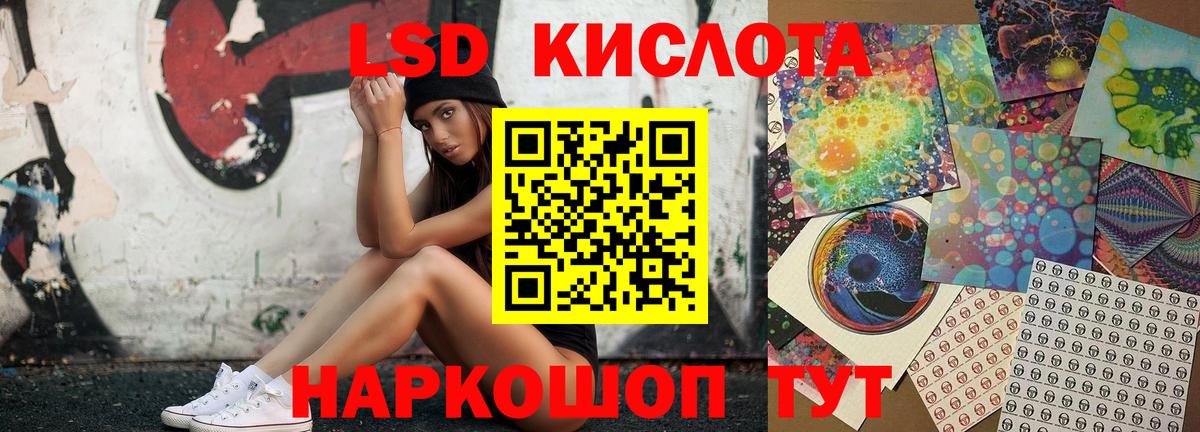 Лсд 25 экстази кислота Тулун