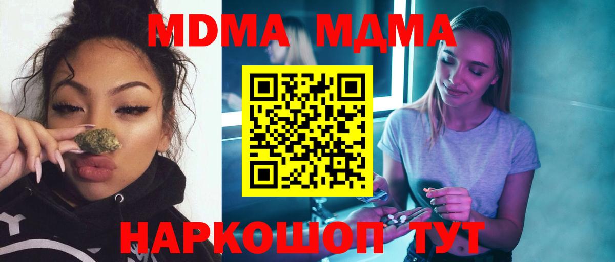 МДМА кристаллы  MDMA  Вход с VPN  Тулун  MDMA crystal 