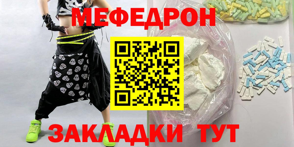 Тулун  МЕФ VHQ  МЯУ-МЯУ VHQ  МЕФ  Вход с VPN 