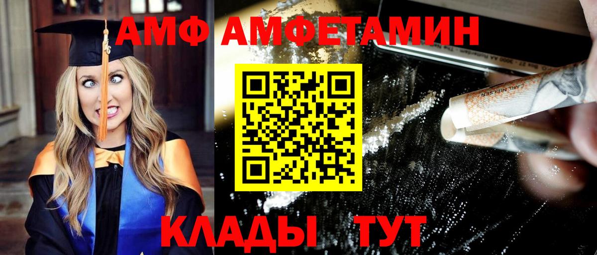 Первитин мет  Вход с VPN  Тулун 