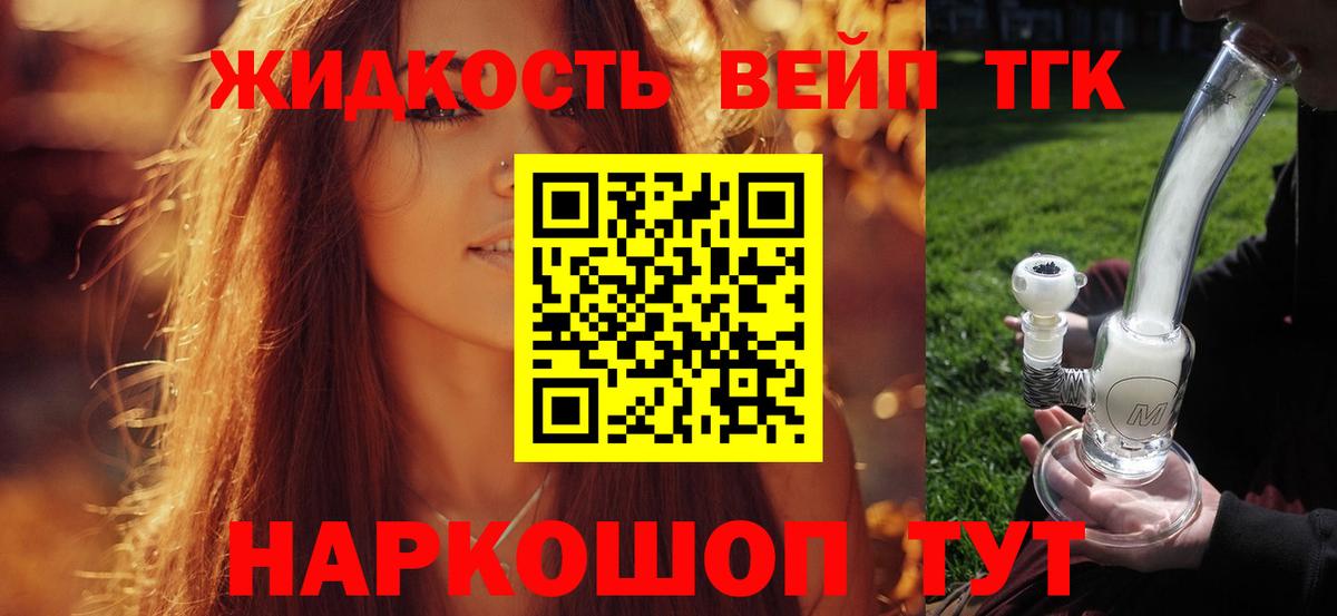 Тулун  ТГК концентрат  Вход с VPN  ТГК концентрат 