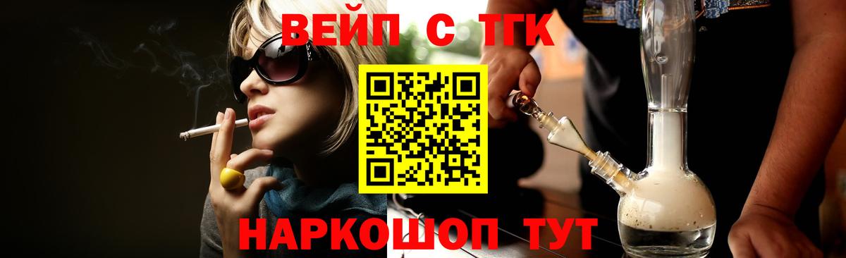 ТГК THC oil Тулун