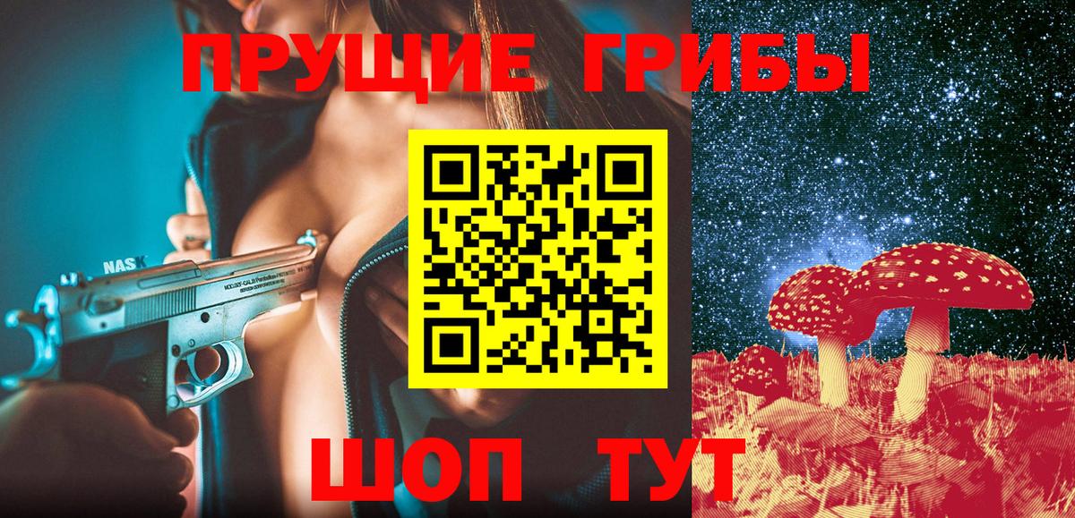 Псилоцибиновые грибы Magic Shrooms Тулун